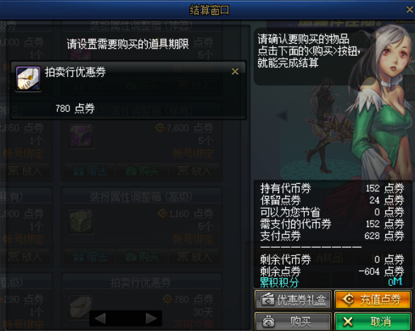 DNF110级版本代币卷怎么用最划算_DNF110级版本代币卷最优使用方法