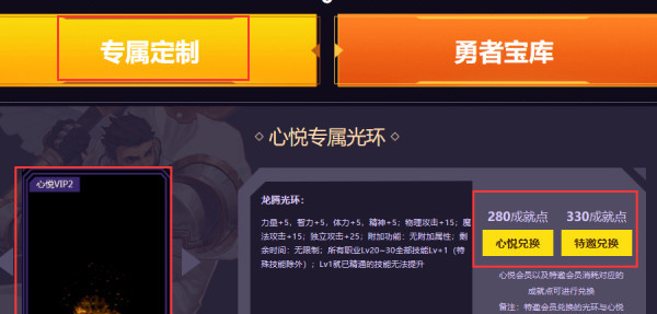 地下城与勇士110版本光环附加属性怎么弄_dnf升级光环附加属性指南