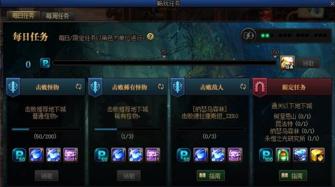 DNF限定任务是什么意思