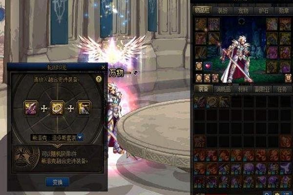 地下城与勇士装备融合后有套装属性吗