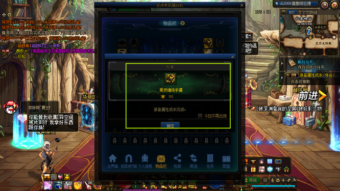 地下城与勇士模拟机怎么喂养_DNF模拟机养育攻略