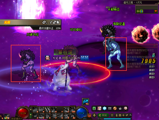 dnf魂异界虚无之境第二图怎么打