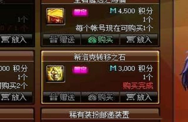 地下城与勇士希洛克百变怪能跨界吗