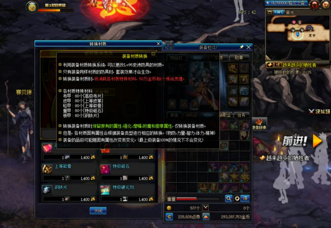 地下城与勇士怎么转甲_DNF转甲攻略分享