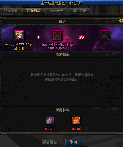 地下城与勇士100级ss怎么转到希洛克