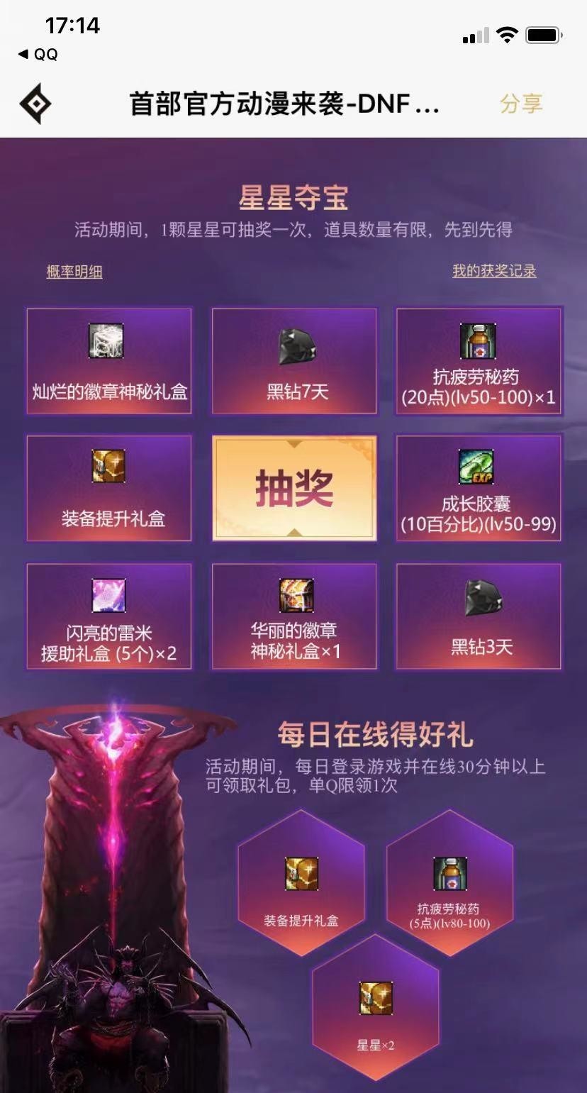 dnf哪里能白嫖疲劳药_dnf白嫖疲劳药攻略与获取方式