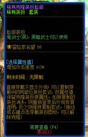 dnf110级版本剑魂装扮都选什么属性_dnf110级剑魂装扮属性选择