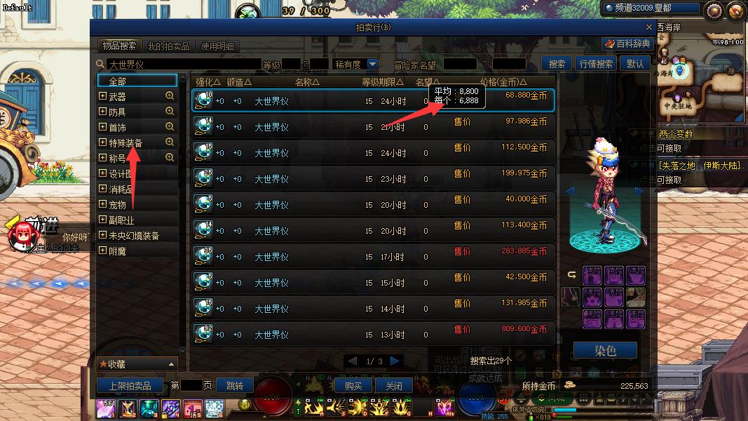 地下城与勇士大世界仪制作图纸在哪买啊