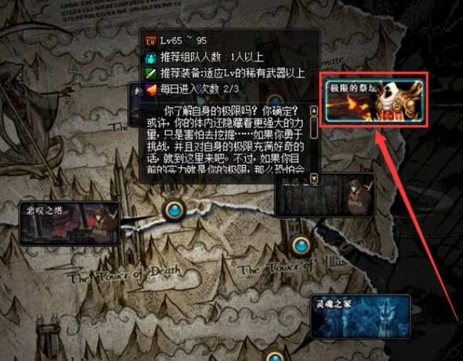 dnf极限的祭坛怎么打死木乃伊