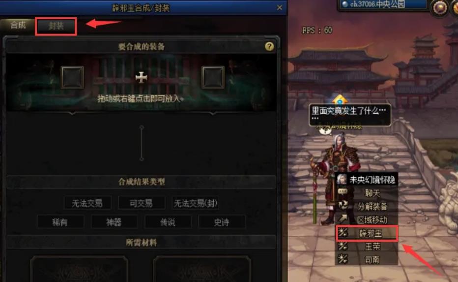 dnf辟邪玉怎么封