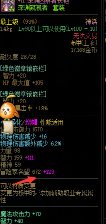 地下城与勇士增幅11上12加多少名望