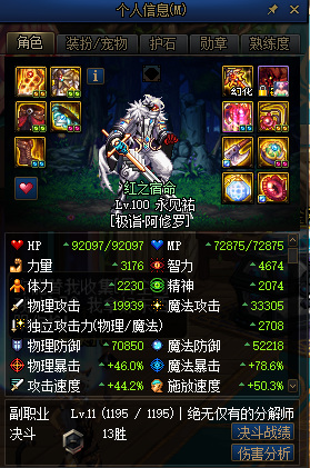 地下城与勇士狂乱神话手镯可以毕业吗