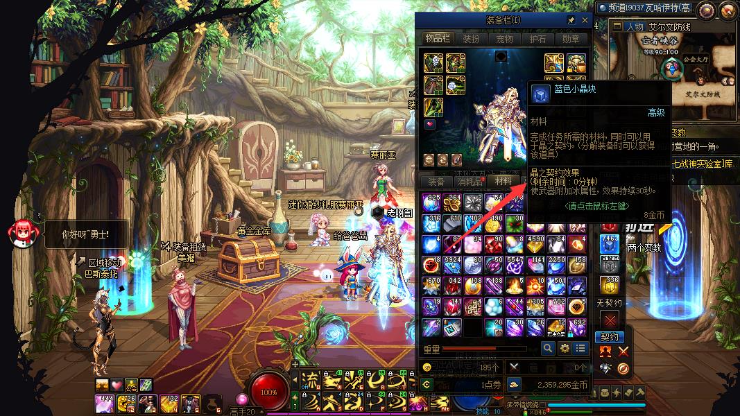 地下城与勇士在决斗场中无法使用怎么办