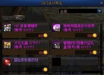 dnf稀有克隆装扮升级券是什么