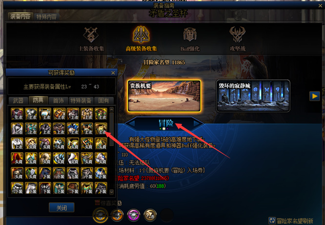 地下城与勇士110恩特精灵上衣怎么获得_如何获得dnf中恩特精灵上衣