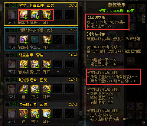 DNF年533防具排行都有哪些_DNF防具排行榜