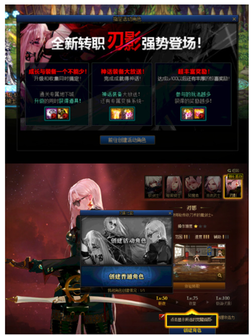 dnf刃影怎么快速升级