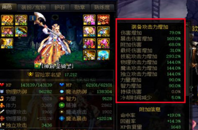 地下城与勇士奶萝遴选属性怎么选_如何正确为DNF奶萝选择属性