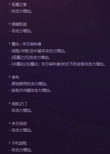 地下城与勇士年10月14职业平衡改版有哪些_DNF新版本职业平衡内容一览