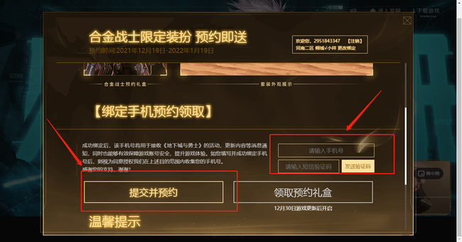 地下城与勇士男枪第五职业怎么预约_DNF男枪第五职业预约方法及注意事项