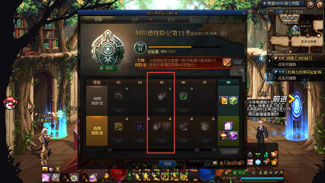 地下城与勇士85级送什么_dnf85级送什么