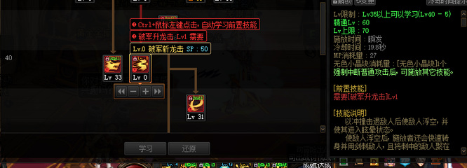 地下城与勇士剑魂40级技能叫什么_剑魂40级技能新命名dnf