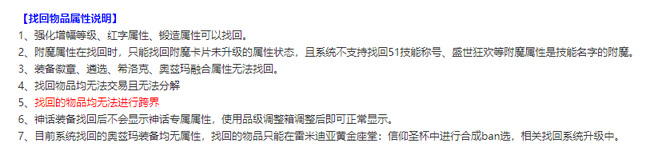 dnf号被盗了金币可以找回吗_dnf金币被盗如何找回