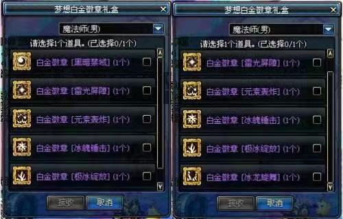 dnf徽章在哪里合成