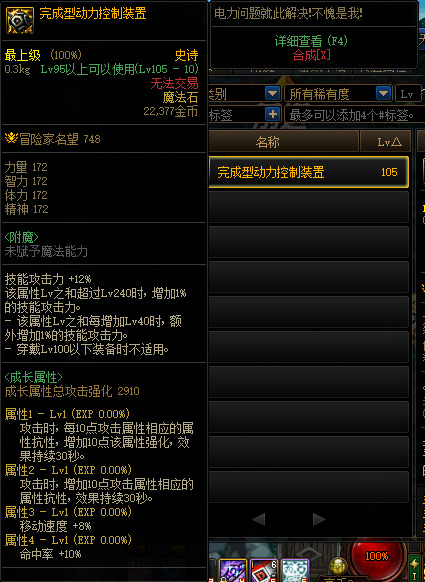 DNF110级版本能量搜索环怎么堆75抗性