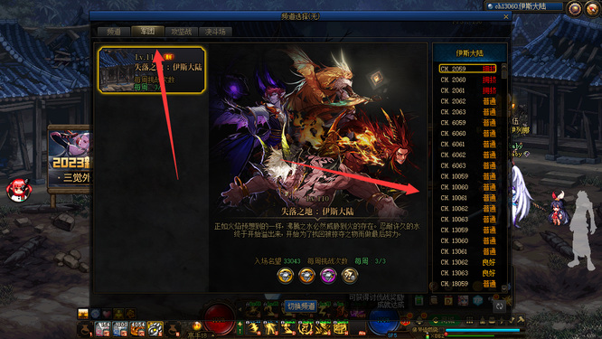 地下城与勇士军团贴膜怎么分离