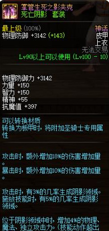 地下城与勇士男散打神话改版后如何搭配_DNF男散打神话改版后的最佳搭配