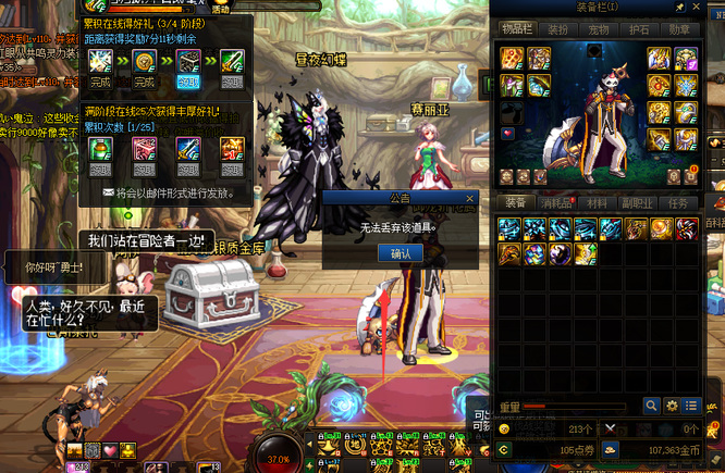 地下城与勇士110成长型装备有什么用_DNF新装备成长版的用途