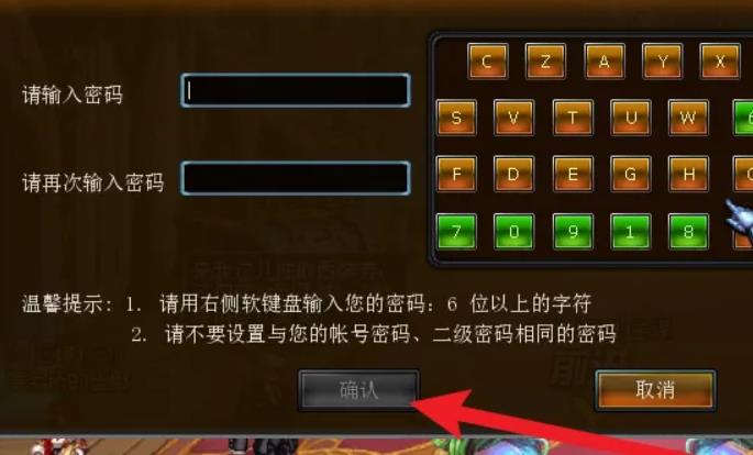 地下城仓库锁怎么设置_地下城仓库密码设定