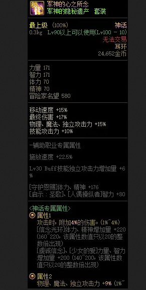 DNF110版本100级装备怎么办