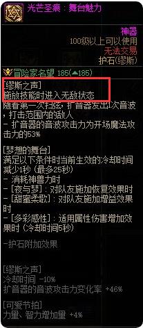 地下城与勇士缪斯有没有无敌技能