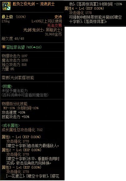 dnf110剑帝带什么武器_dnf110剑帝最佳武器推荐