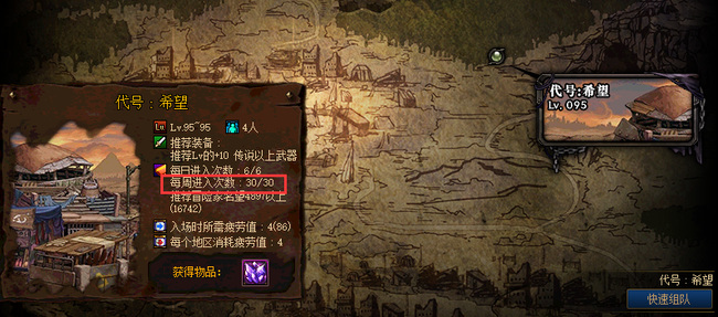 地下城与勇士代号希望一周几次