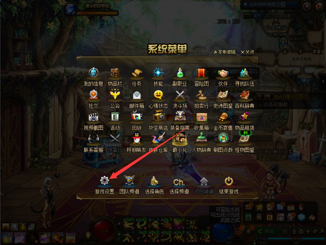 DNF110级版本装备指令输入是哪个键