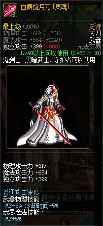 DNF鬼剑士13武器幻化外观排行是什么_DNF中最流行的鬼剑士13武器幻化外观