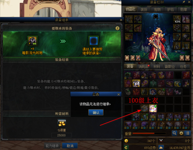 地下城与勇士105装备能反向继承吗_dnf中是否存在反向继承装备