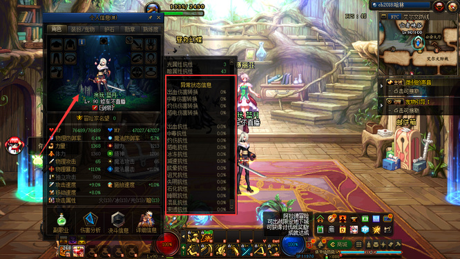 地下城与勇士110剑帝有异常抗性吗