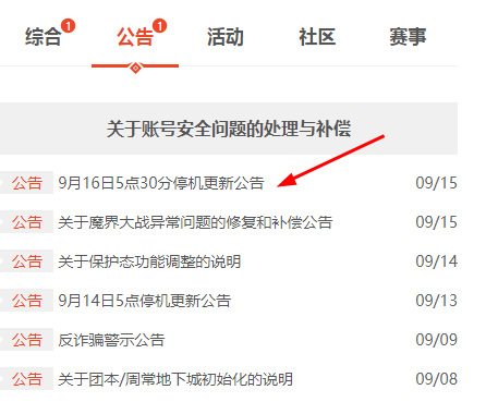 地下城与勇士每周四都维护吗_dnf每周四例行维护