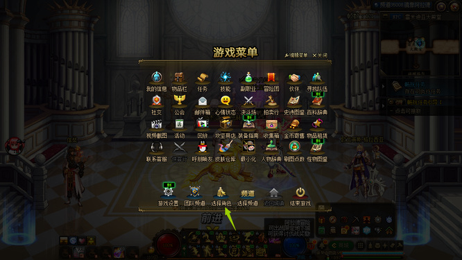 DNF中在别的地方怎么一下回到大厅