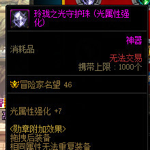 DNF110级版本300属强怎么堆_DNF如何提升300属性强度