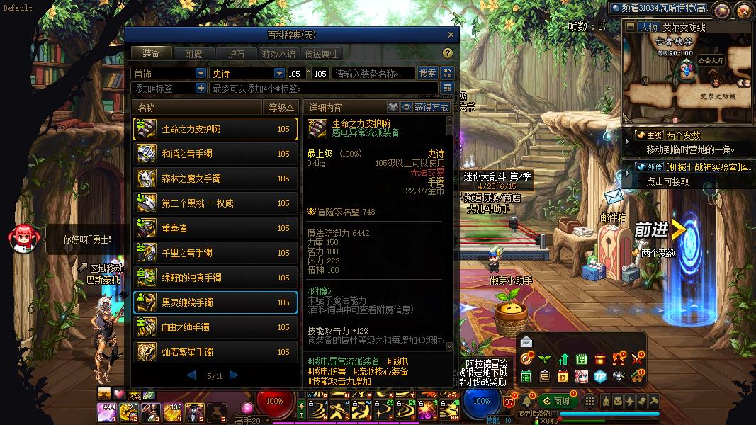 地下城与勇士105级装备一览是什么样的_dnf105级装备一览