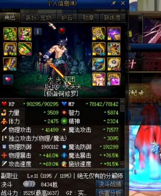 地下城与勇士装备改造一次多少钱