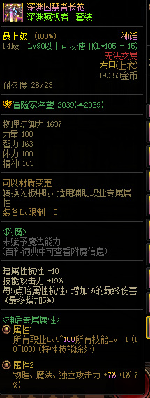 地下城与勇士红眼带军神还是大幽魂好_DNF红眼带军神VS大幽魂你更胜一筹。