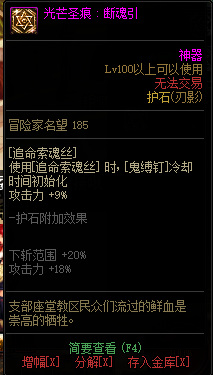 DNF影刃护石选择都有哪些_DNF中的影刃护石有哪些选择