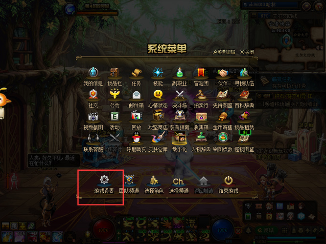 DNF110级版本任务提示没了怎么办_DNF110级版本任务提示消失了怎么办