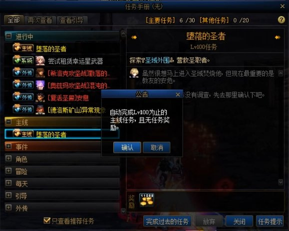 地下城与勇士怎么跳级_DNF 跳级攻略 英雄与冒险